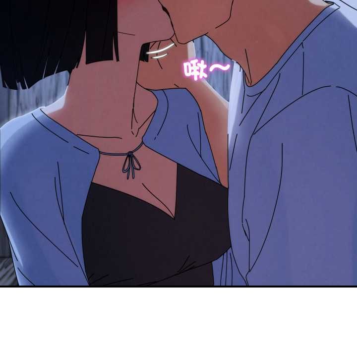 危险同学会 - 第115話 - page 109