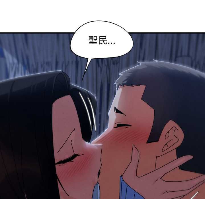 危险同学会 - 第115話 - page 110