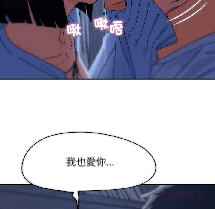 危险同学会 - 第115話 - page 111