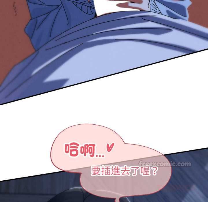 危险同学会 - 第115話 - page 120