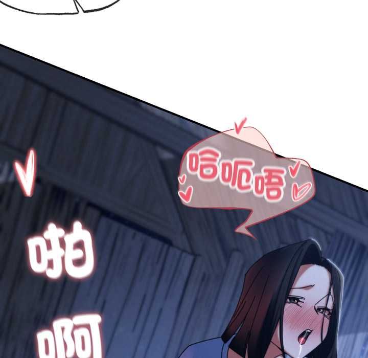 危险同学会 - 第115話 - page 123