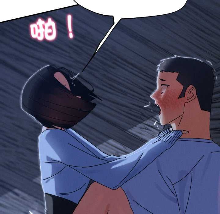 危险同学会 - 第115話 - page 126