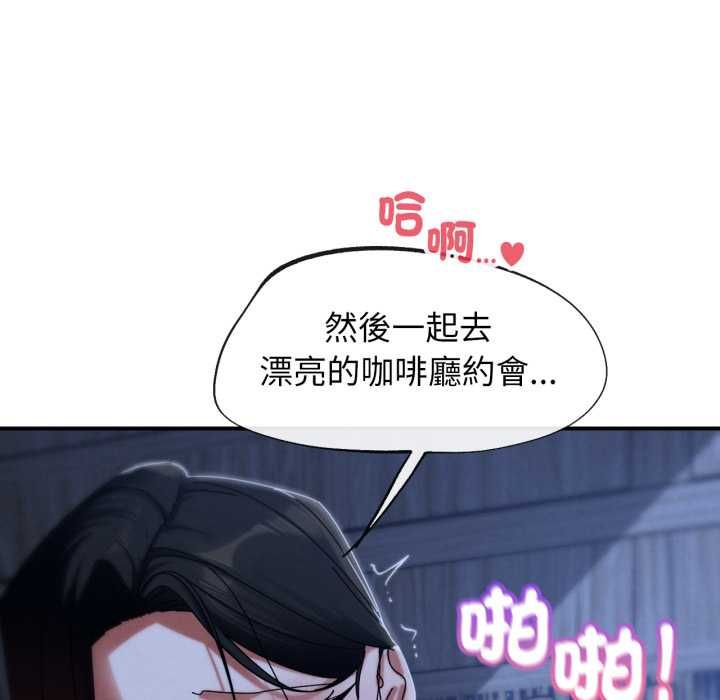 危险同学会 - 第115話 - page 128