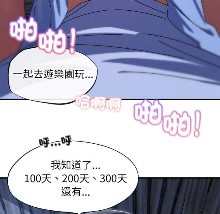 危险同学会 - 第115話 - page 130