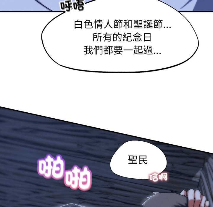 危险同学会 - 第115話 - page 132