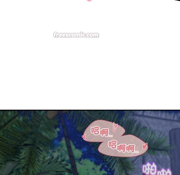 危险同学会 - 第115話 - page 135
