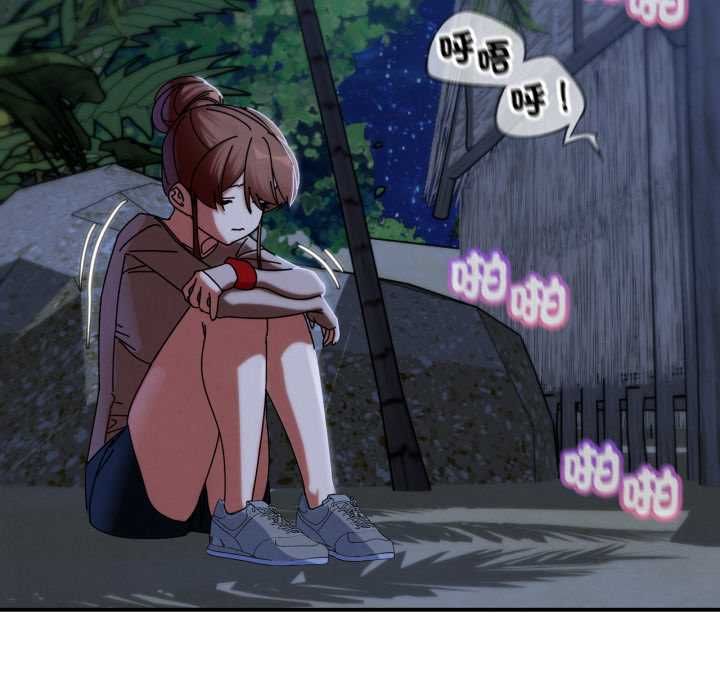 危险同学会 - 第115話 - page 136