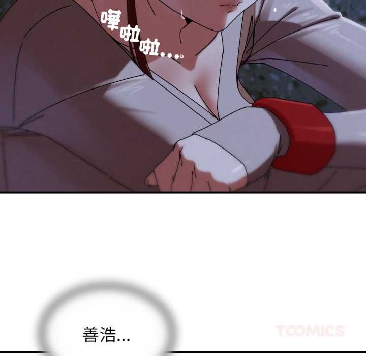 危险同学会 - 第115話 - page 138