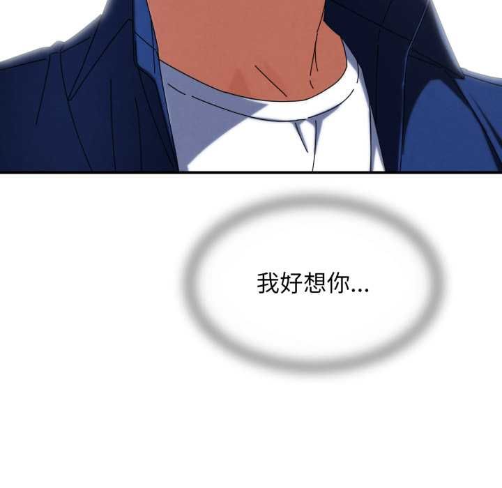 危险同学会 - 第115話 - page 140