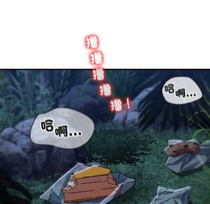 危险同学会 - 第115話 - page 142