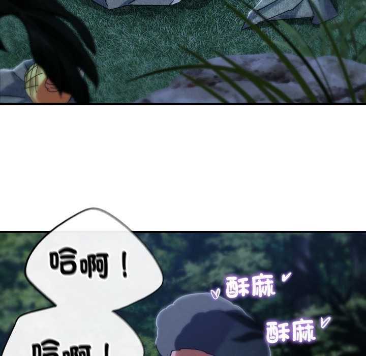 危险同学会 - 第115話 - page 143
