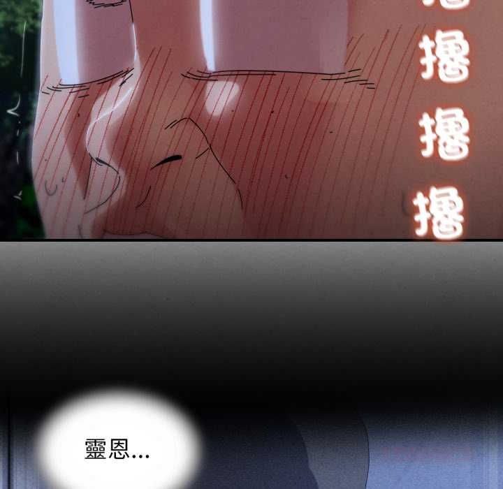 危险同学会 - 第115話 - page 147