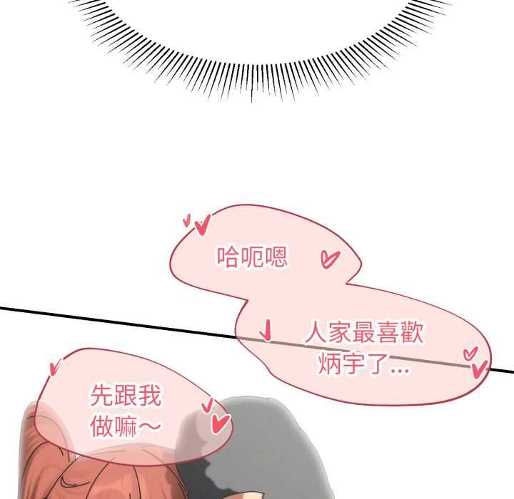 危险同学会 - 第115話 - page 157