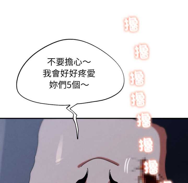 危险同学会 - 第115話 - page 164