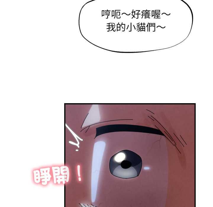 危险同学会 - 第115話 - page 166