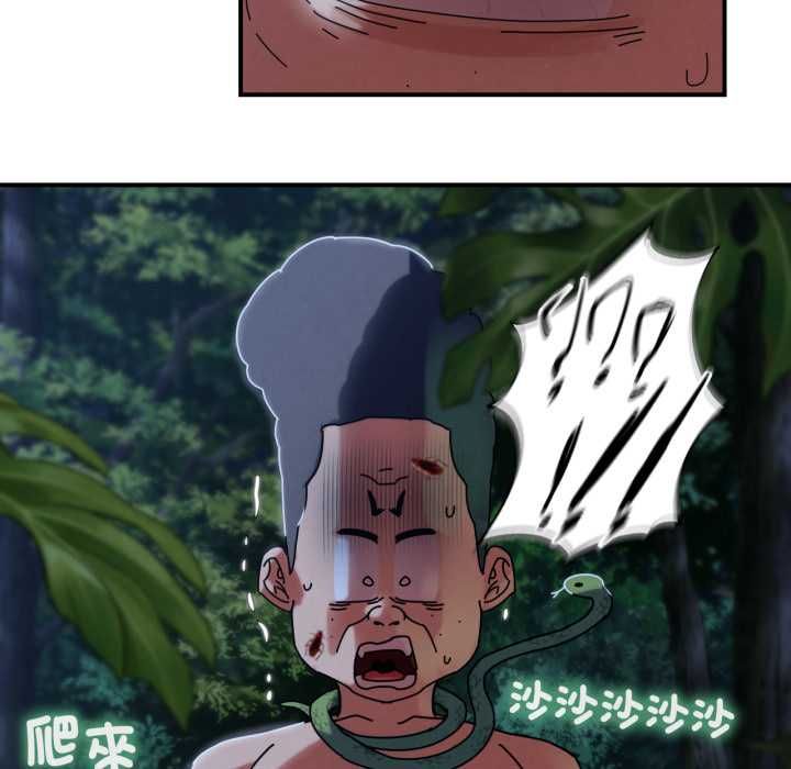 危险同学会 - 第115話 - page 167