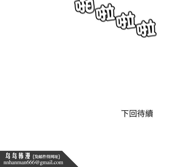 危险同学会 - 第115話 - page 171