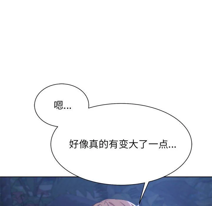 危险同学会 - 第33話 - page 23