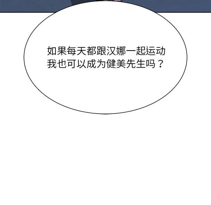 危险同学会 - 第33話 - page 25
