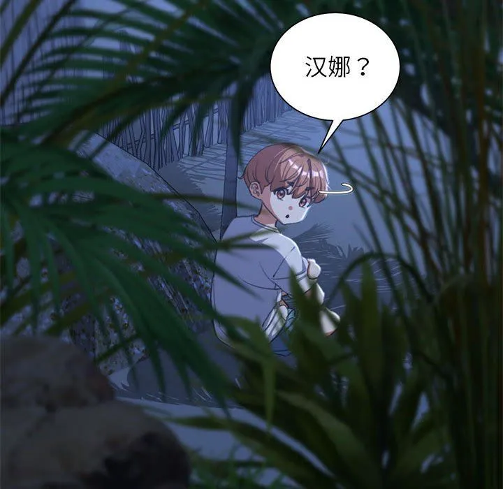 危险同学会 - 第33話 - page 27