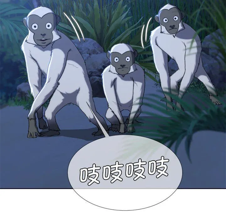 危险同学会 - 第33話 - page 32