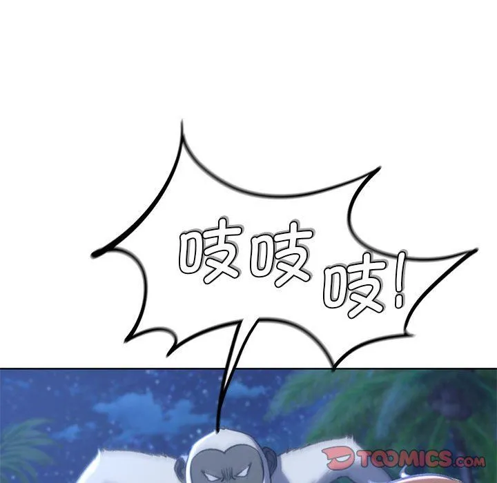 危险同学会 - 第33話 - page 36