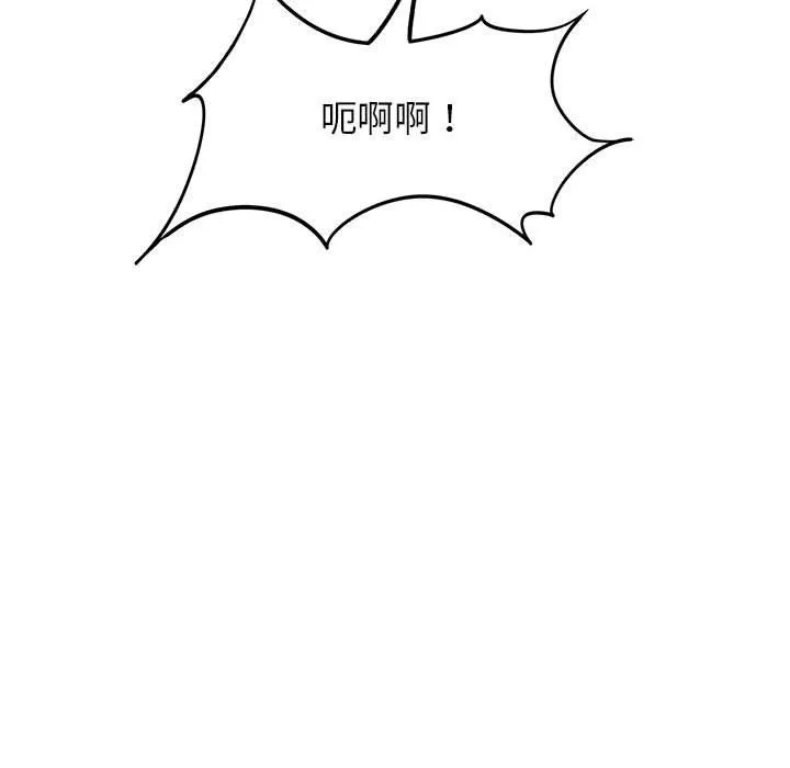 危险同学会 - 第33話 - page 38