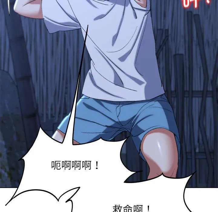 危险同学会 - 第33話 - page 40