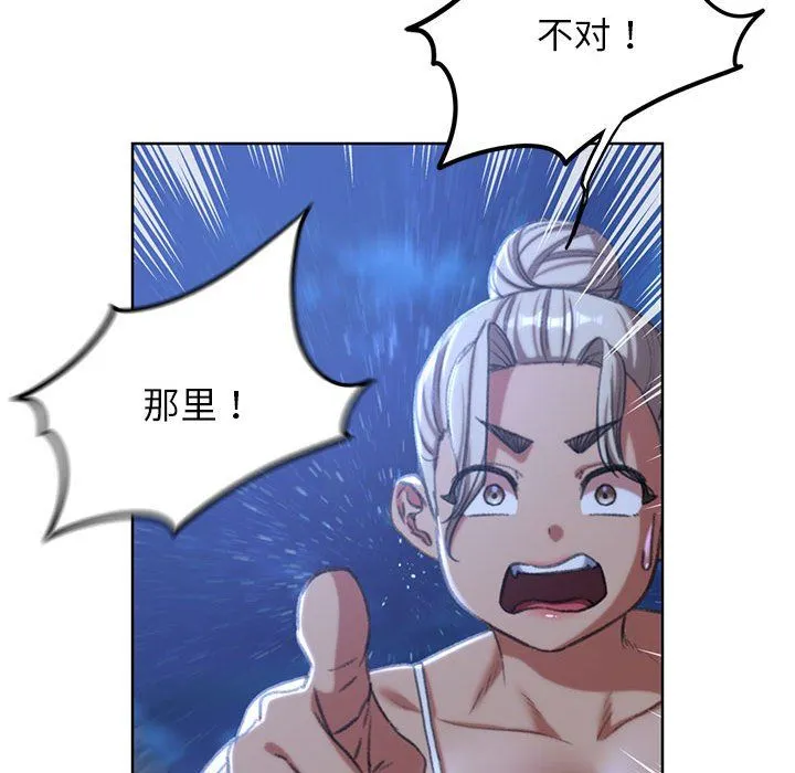 危险同学会 - 第33話 - page 51