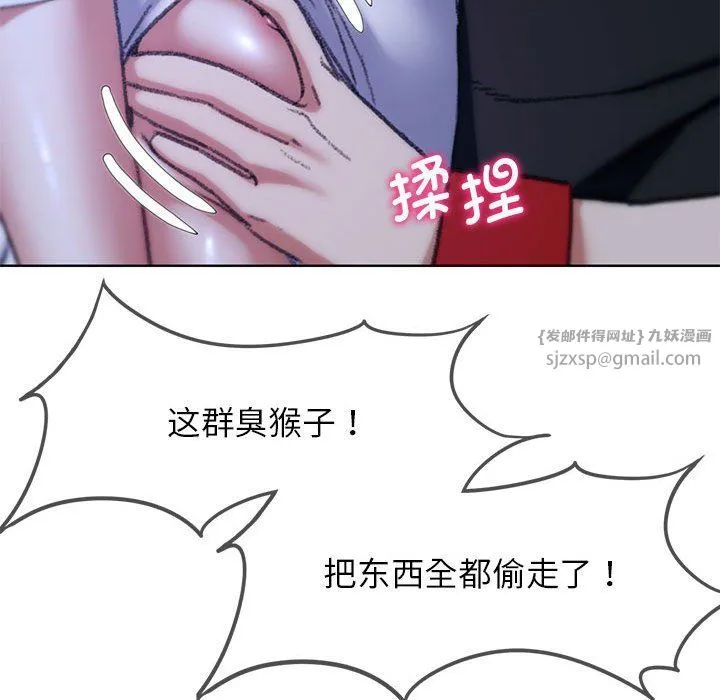 危险同学会 - 第33話 - page 67