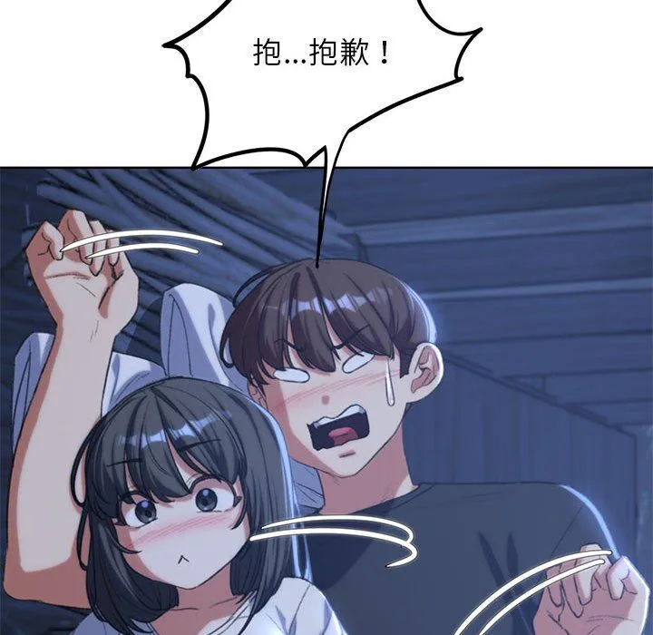 危险同学会 - 第33話 - page 74