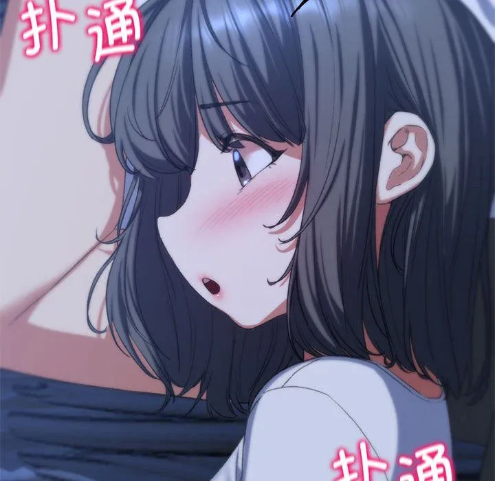 危险同学会 - 第33話 - page 77