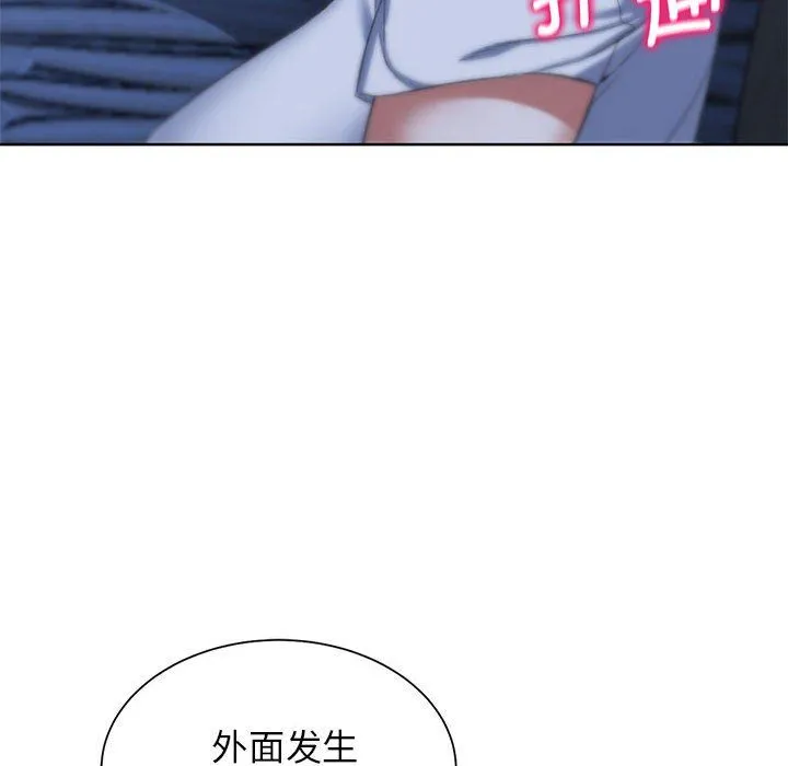 危险同学会 - 第33話 - page 78