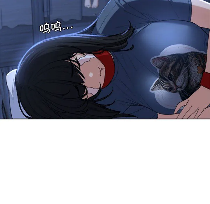 危险同学会 - 第33話 - page 80