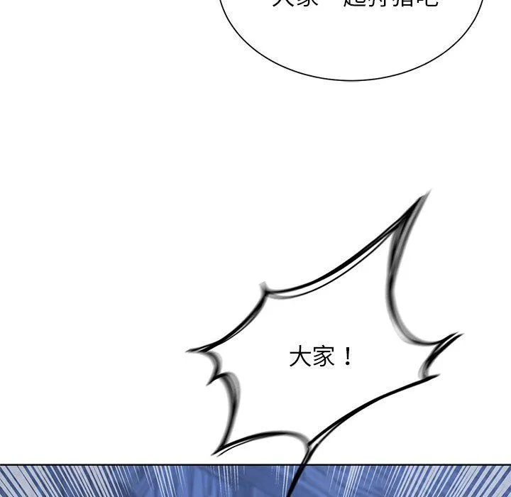 危险同学会 - 第33話 - page 86