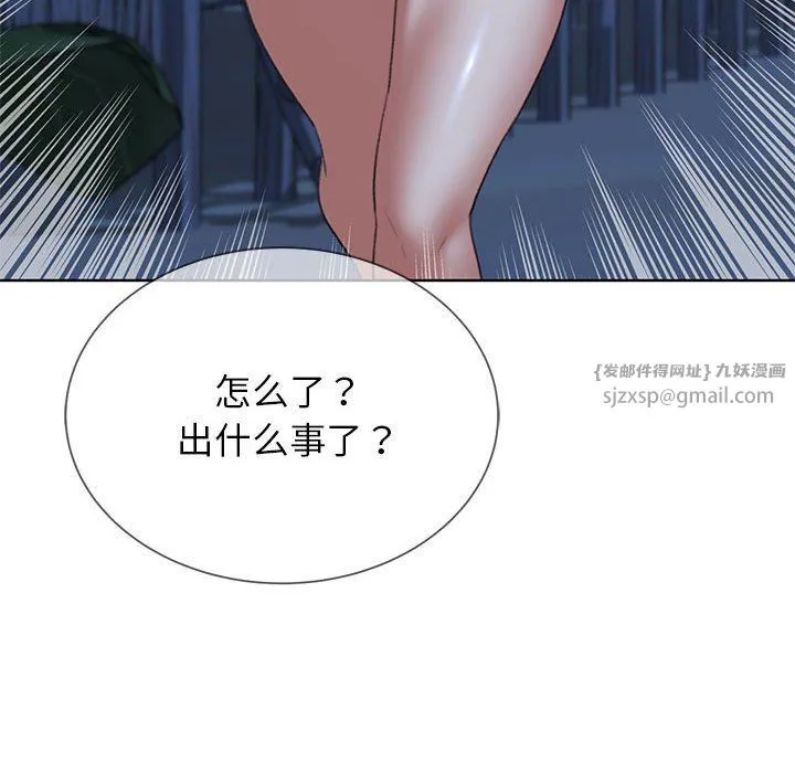 危险同学会 - 第33話 - page 88