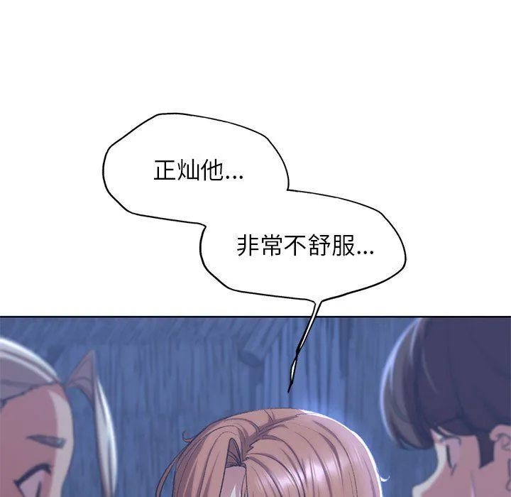 危险同学会 - 第33話 - page 89