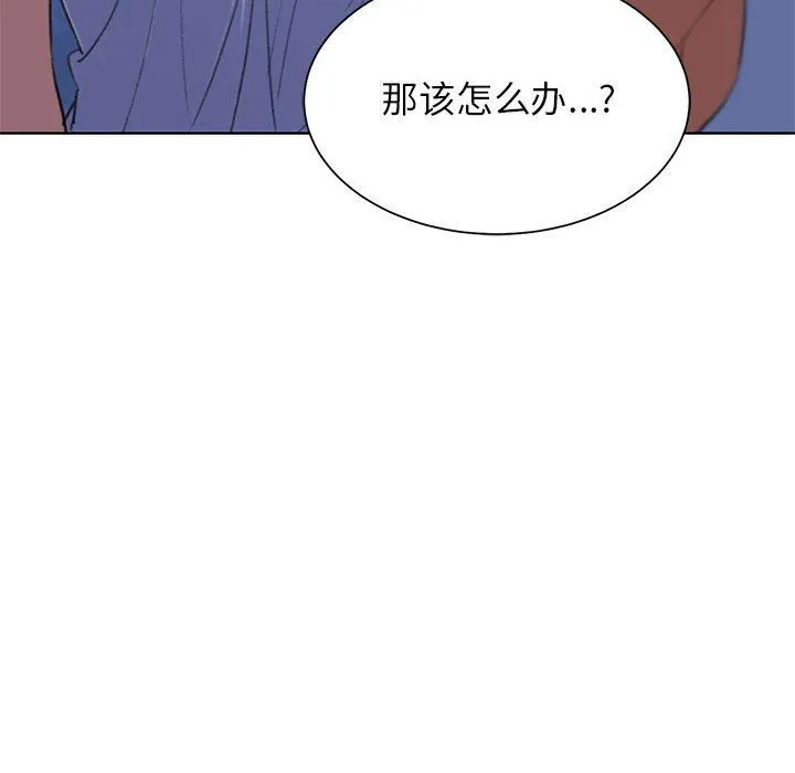 危险同学会 - 第33話 - page 109