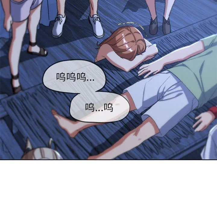 危险同学会 - 第33話 - page 111