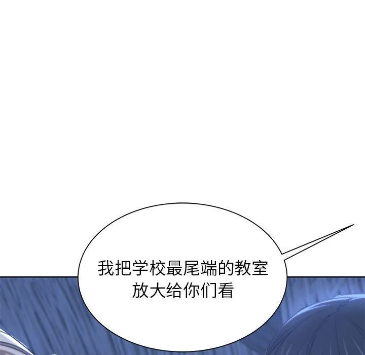 危险同学会 - 第33話 - page 114