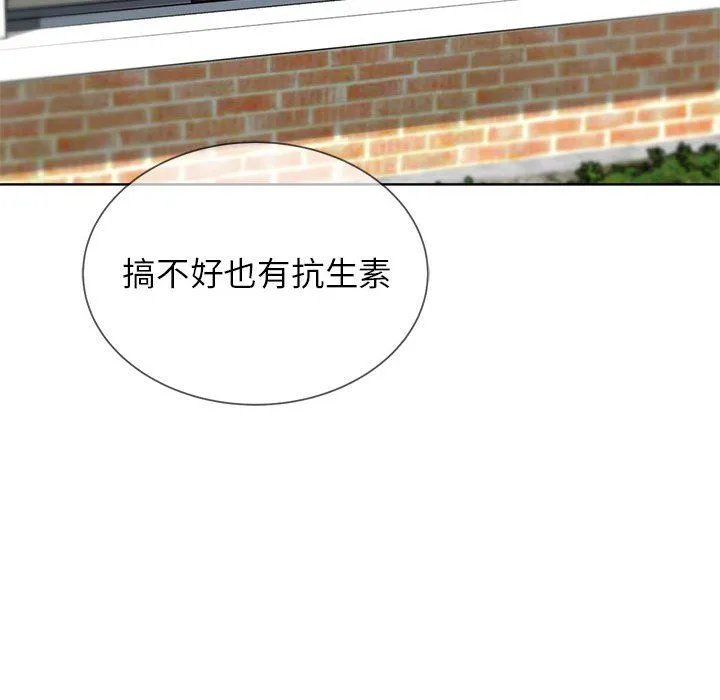 危险同学会 - 第33話 - page 118