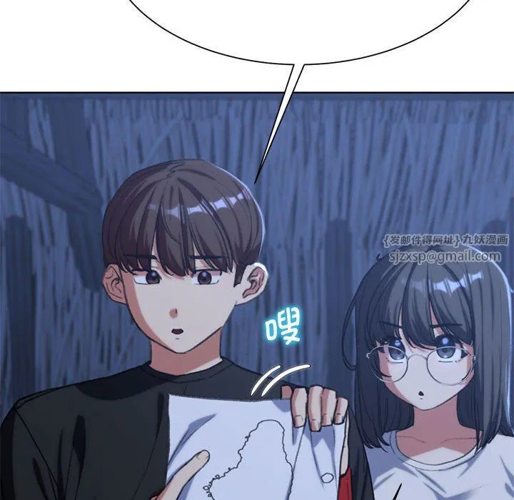 危险同学会 - 第33話 - page 122