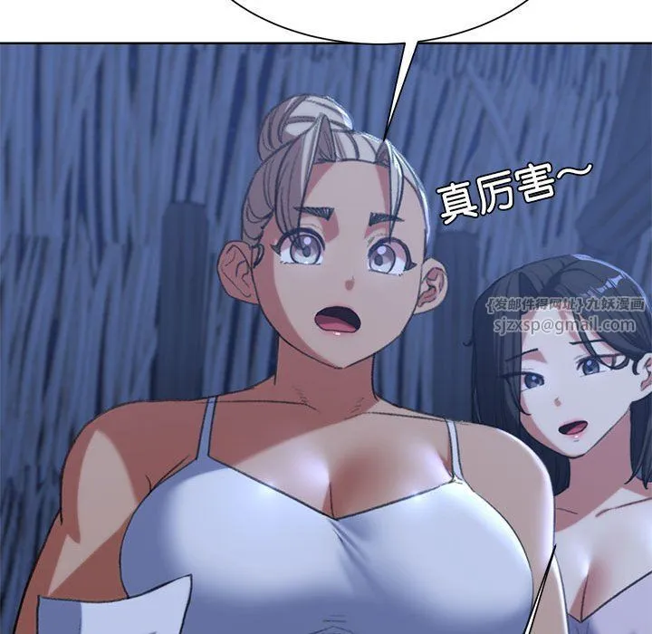 危险同学会 - 第33話 - page 127