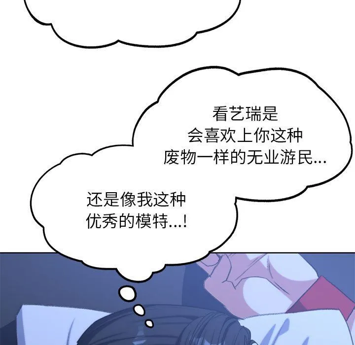 危险同学会 - 第33話 - page 153