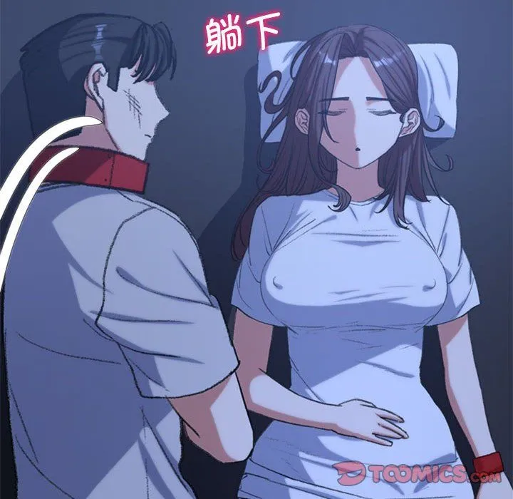 危险同学会 - 第33話 - page 164