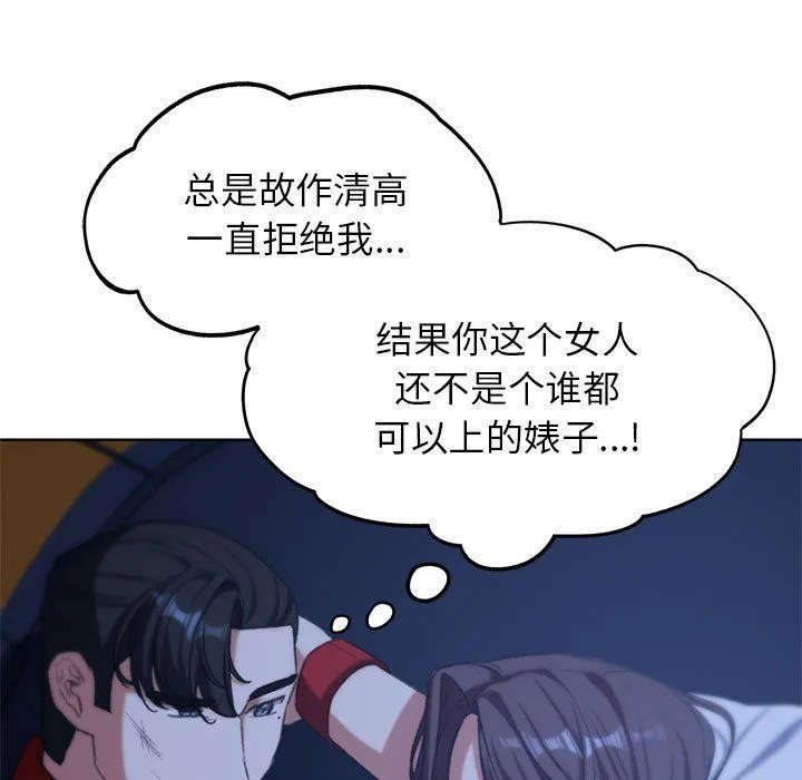危险同学会 - 第33話 - page 168