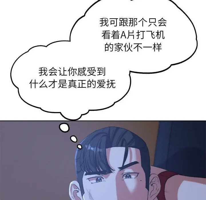 危险同学会 - 第33話 - page 171