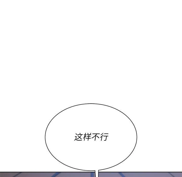 危险同学会 - 第33話 - page 178