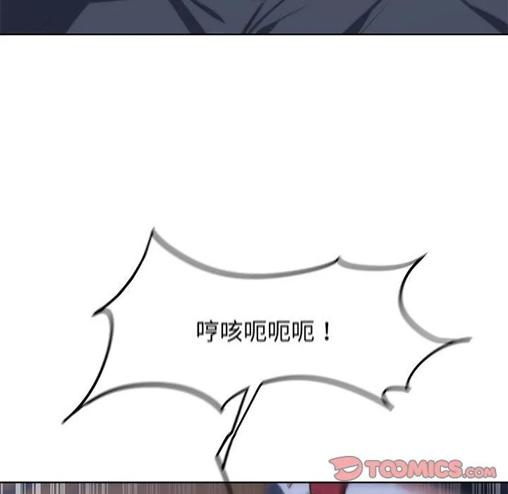 危险同学会 - 第33話 - page 180