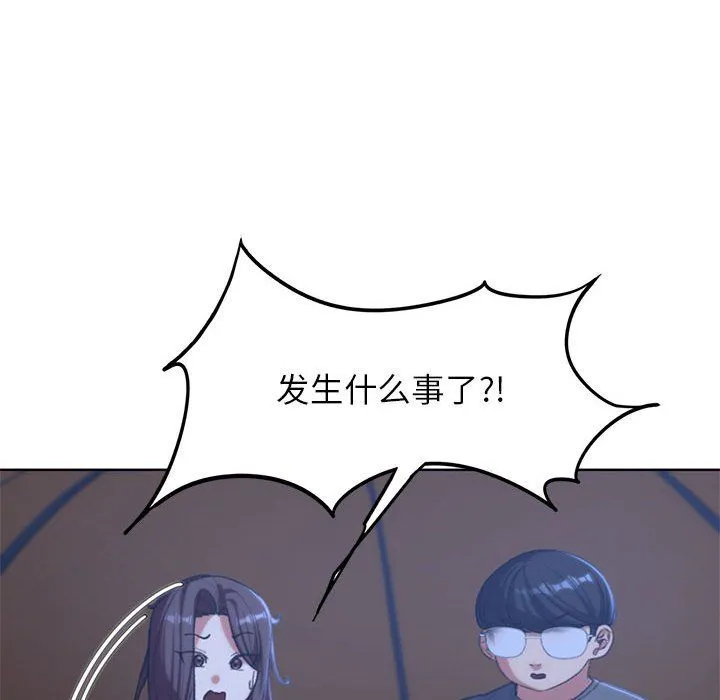 危险同学会 - 第33話 - page 183